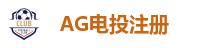 AG电投厅